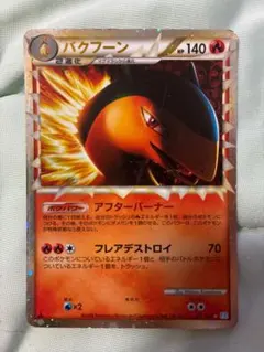 バクフーン グレート L1 017/070 レジェンド LEGEND キラ レア - メルカリ