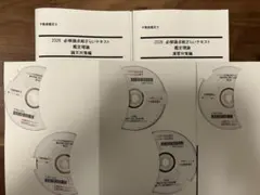 2026年最新】不動産鑑定士 総ざらいの人気アイテム - メルカリ