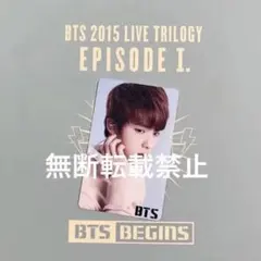 【期間限定値下げ】BTS BEGINS 2015 RM ② トレカ 2025年最新】2015 BTS Live Trilogy Episode I. 'BTS Begins'の人気