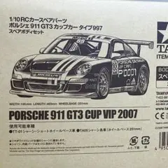 タミヤ 1/10RC ORC 雨宮 SGC-7 スペアボディセット - メルカリ