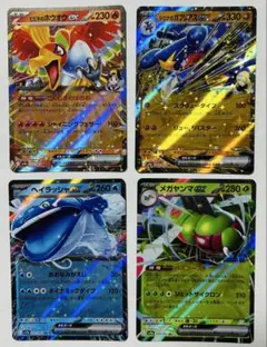 【RR4枚】ヒビキのホウオウ、シロナの ガブリアス、ヘイラッシャ、メガヤンマ