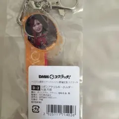 ＝LOVE イコラブ　大場花菜　　リボンアクリルキーホルダー　DMMスクラッチ