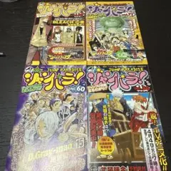 集英社 ジャンパラ！2冊セット - メルカリ