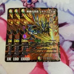 剣轟の団長ドギラゴン王道　ドギラゴンキング3枚