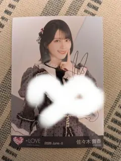 2026年最新】佐々木舞香 直筆の人気アイテム - メルカリ