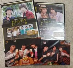 大人のトリセツ DVD - メルカリ