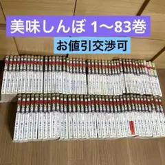 超絶美品 初版 即納 バガボンド 全37巻 全巻セット 全巻 井上雄彦