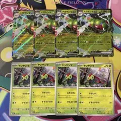ポケモンカード メガヤンマex ヤンヤンマ 各4枚セット