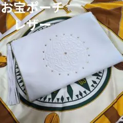 2026年最新】お宝 ポーチの人気アイテム - メルカリ