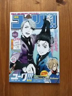2026年最新】ユーリ on ice dvd 特典の人気アイテム - メルカリ