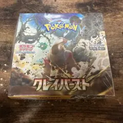 BOXクレイバースト未開封品＆ヌコイグマARPSA10鑑定品セット 2026年最新】クレイバースト box 未開封の人気アイテム - メルカリ