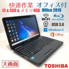 初心者向✨快速i5・ブルーレイ・オフィス✨すぐ使えるノートパソコン◇D740-3のサムネイル