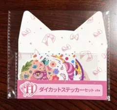 Happyくじディズニー H賞ダイカットステッカーセット チェシャ猫