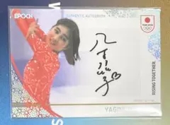 2026年最新】大坪由佳 サインの人気アイテム - メルカリ