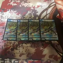 カリスママニフェスト　ネ申マニフェスト　4枚