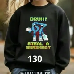 イタリアンブレインロット 裏起毛 130 シックスセブン 長袖 トレーナー