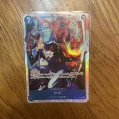 SR OP15-046 神の島の冒険　ワンピースカード