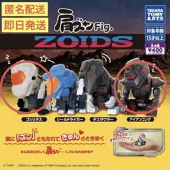 肩ズンFig ZOIDS ゴジュラス アイアンコング