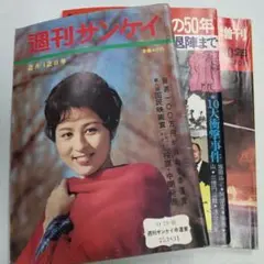 2026年最新】昭和 雑誌 まとめ売りの人気アイテム - メルカリ