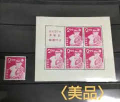 2026年最新】昭和26年 お年玉 切手の人気アイテム - メルカリ