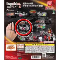 リンコレDX 仮面ライダー4　電王　デンオウベルト