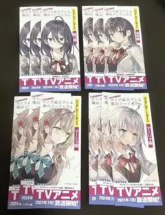 時々ボソッとロシア語でデレるアーリャさん ロシデレデートボイス付きしおり