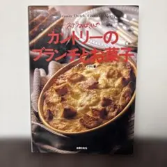 2026年最新】ダッチカントリーの人気アイテム - メルカリ