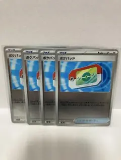 春*雨様 ポケパット ミラー 4枚 スタートデッキ100バトルコレクション ポケ