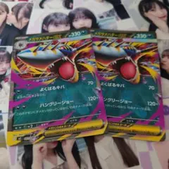 ポケモンカード メガサメハダーex 2枚セットのサムネイル