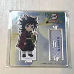 ナンジャタウン　ちびキャラアクリルスタンド　冨岡義勇