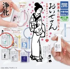 おいせさん お浄めジブンスプレー②
