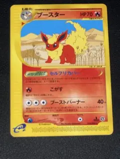 特価品　カードe ブースター　キラ　ホロ　1ed 特価品 カードe ブースター キラ ホロ 1ed | Mercari