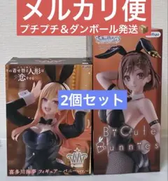 その着せ替え人形は恋をする 喜多川海夢、ライザのアトリエ ライザリン