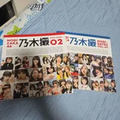 乃木坂46 雑誌・写真集・関連本 40冊セット まとめ売り ファン必見