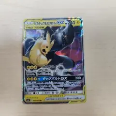 ピカチュウ＆ゼクロムGX RR SM9 タッグボルト 031/095