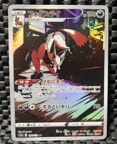 フォクスライ AR S12a VSTARユニバース 192/172 - メルカリ