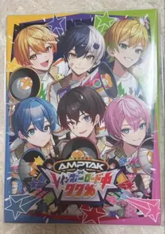 AMPTAK レインボーロード中77%初回限定版