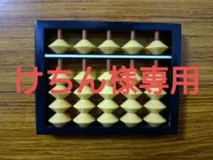 2026年最新】TOEZそろばんの人気アイテム - メルカリ