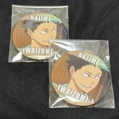 ハイキュー‼︎ 百面相缶バッジ　vol.3 56mm 岩泉一　2個セット