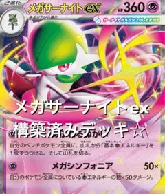 かなり可愛い♡(^^) メガサーナイトexメロエッタex構築済みデッキ