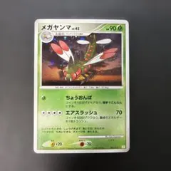 ポケモンカード　メガヤンマ シェイミLV.X PtS 002/012 7oのサムネイル