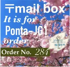 ポスト郵便受け＃やさしい色の木製メールor 宅配ボックスPonta-JG1様専用