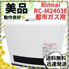 2025年最新】rc-m2403eの人気アイテム - メルカリ