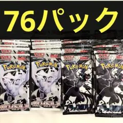 ポケモンカード　ホワイトフレア　ブラックボルト　76パック　SRなし