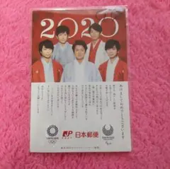 ジャニーズ 嵐 日本郵便 年賀状 2020