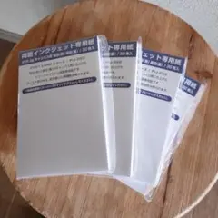 4冊セット●ミューズオリジナル 両面インクジェット専用紙