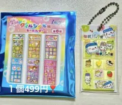 CRUX タイルシール風キーホルダー⑤ 全6種