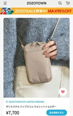 黒】BEAUTY&YOUTH UNITED ARROWS ウォレットショルダーのサムネイル