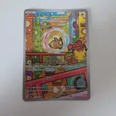 ポケモンカード モルペコ 30周年記念 プロモ