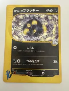 カリンのブラッキー HP60 ポケモンカードのサムネイル